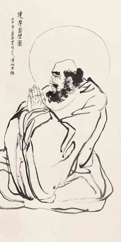 浦炯 达摩面壁图 立轴
